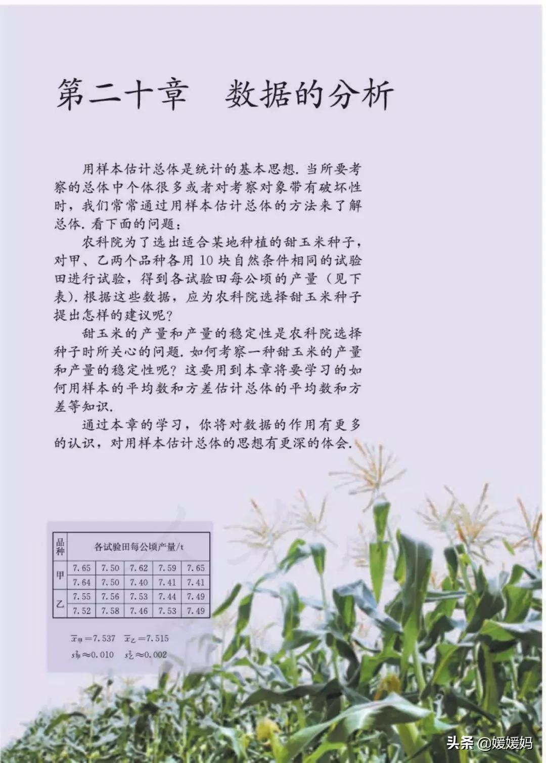 八下数学书预习人教版,八下数学人教版预习