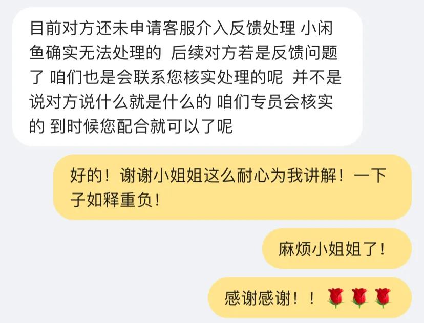 闲鱼遇到虚假发货怎么办,闲鱼上虚假发货是怎么判定的