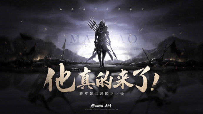 王者荣耀新皮肤五虎上将特效马超,王者荣耀马超五虎上将皮肤爆料