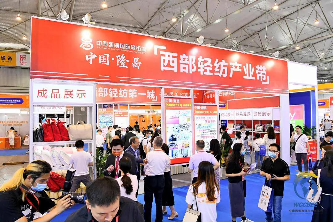 2024中国西部跨境电商博览会兰州,中国西部跨境电商博览会