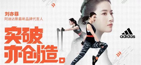 Adidas刚宣布新代言人是刘亦菲，店就被香港暴徒砸了