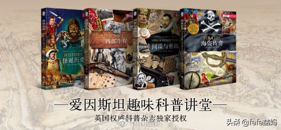 618电商父亲节、科学书单:你爸爸爱科学吗?