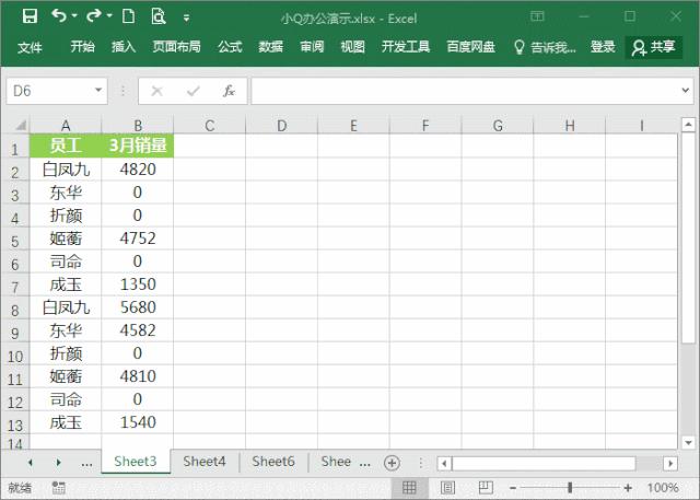 用了这几个excel表格技巧惊叹不止,学会数据分析excel表格的操作技巧
