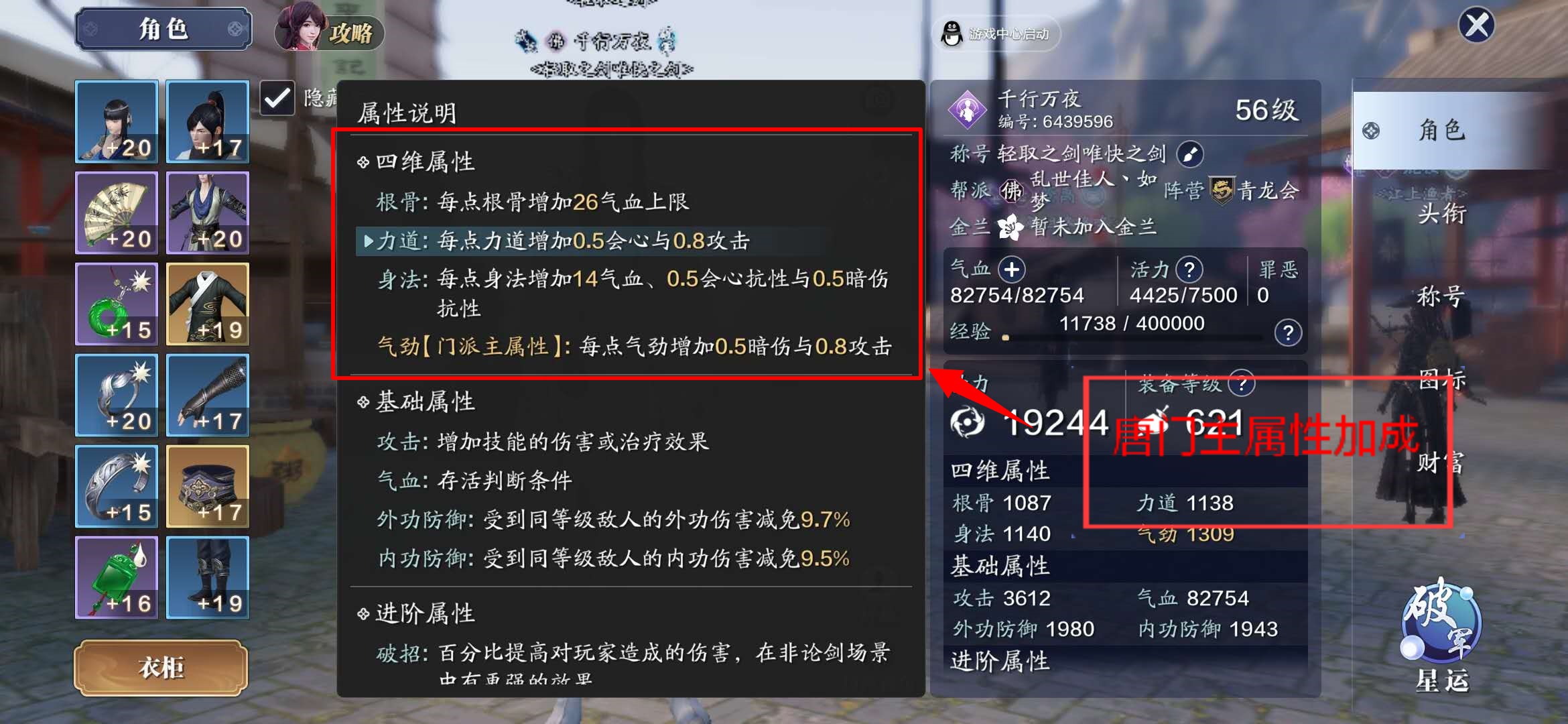 天刀手游琅纹怎么搭配,天刀手游琅纹加成计算