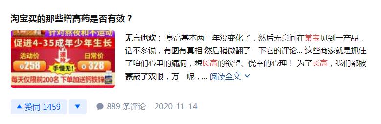 增高药对身体副作用,网上买的增高药是交智商税吗