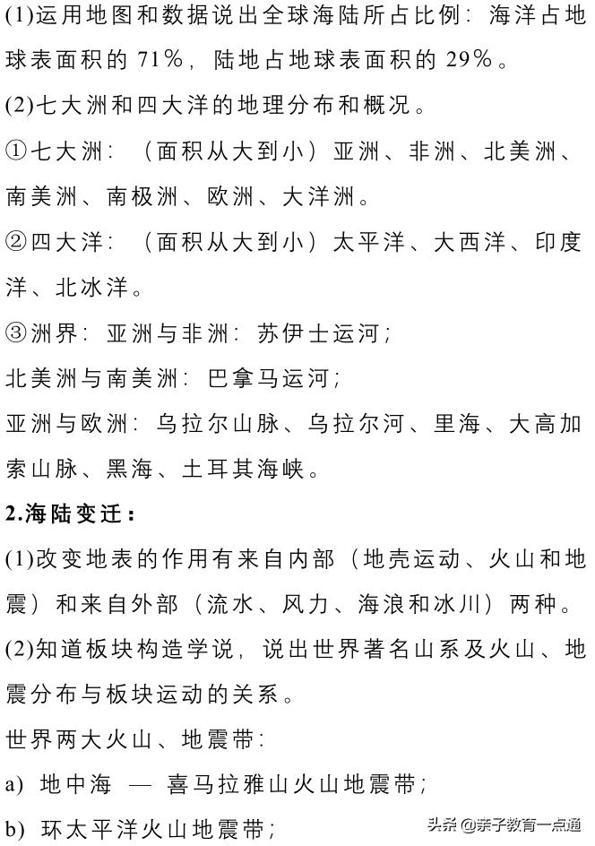 期末考试归类必考复习资料,期末考试复习干货