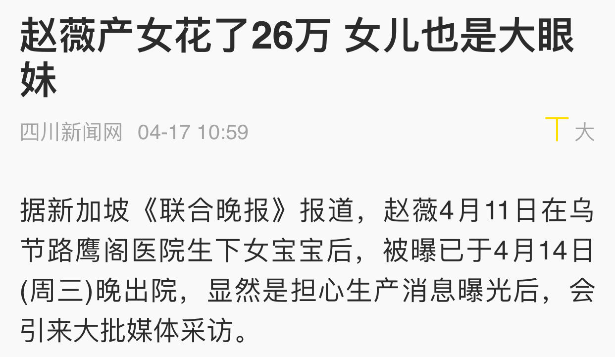 霍思燕怀孕胖到170斤照片,明星怀孕都胖了多少斤