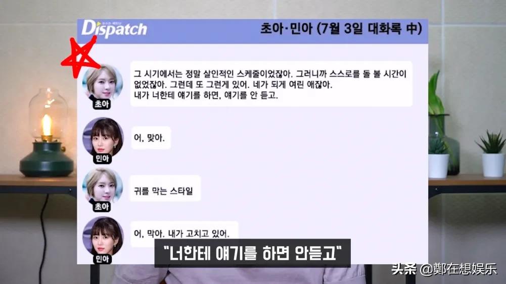 前aoa成员权珉娥确认正在谈恋爱,韩国aoa前成员