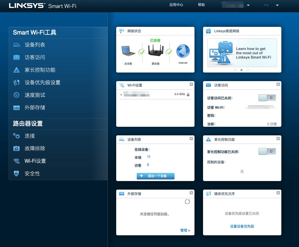 新居全屋MESH组网：领势MR8300+WHW0302