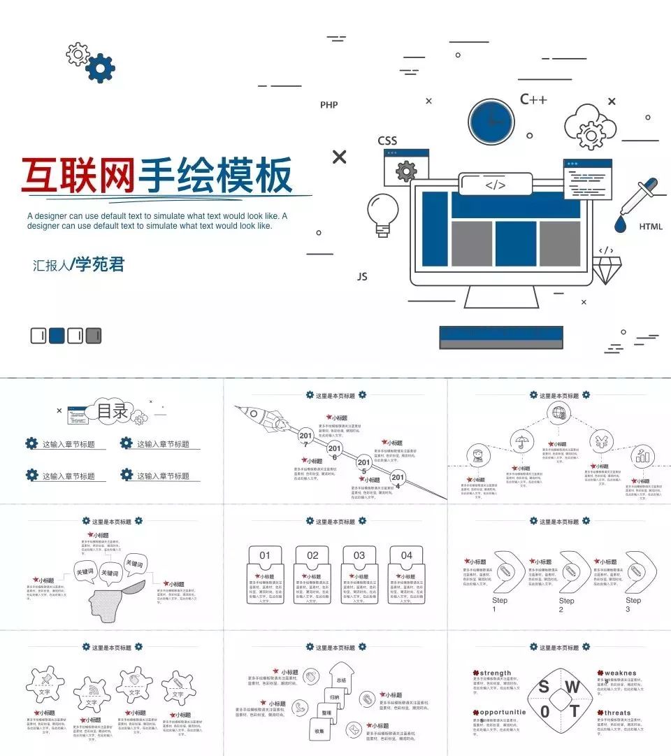133套小清新风ppt模板送给你,日系ppt模板大全