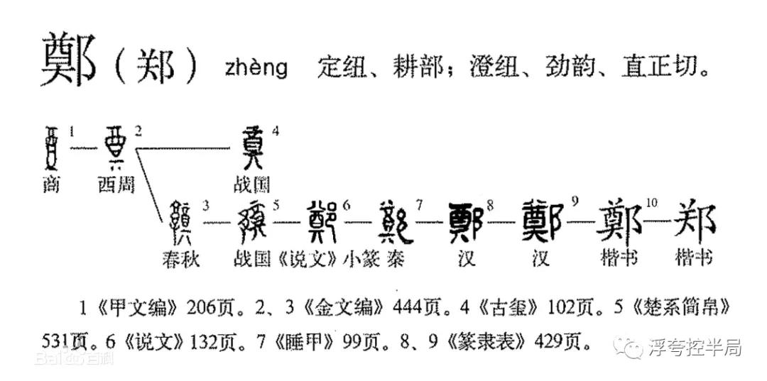 郑州为什么叫新郑,郑州为什么以前叫郑县