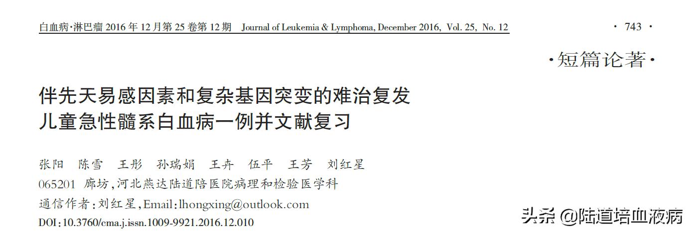 中文核心医学期刊目录,分子诊断与治疗杂志核心期刊