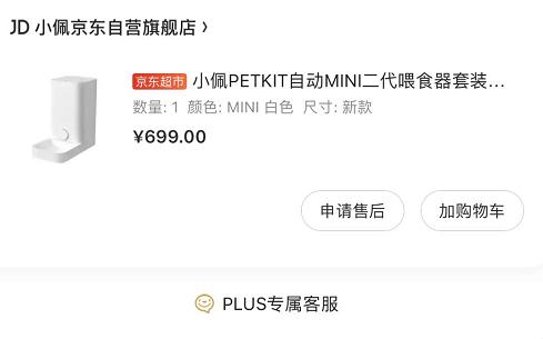 小佩猫狗智能喂食器一代,小佩多猫喂食器