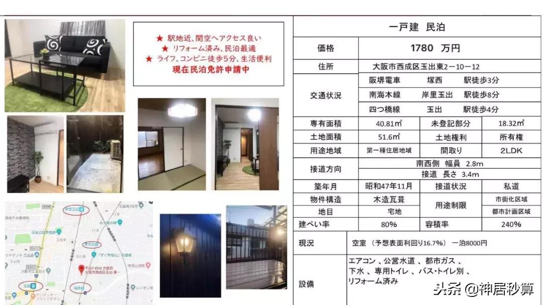 大阪房产投资潜力最大区域分析,大阪房产排行榜最新排名