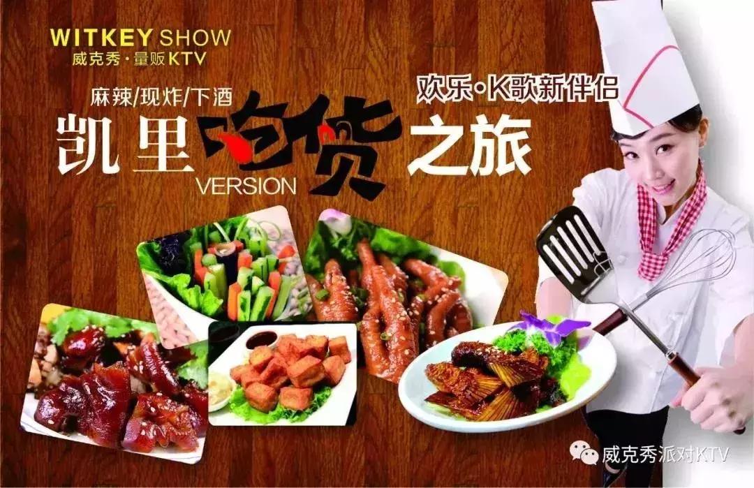 2/2开业有礼！来自台湾量贩平价KTV品牌，凯里人看完都小确幸了