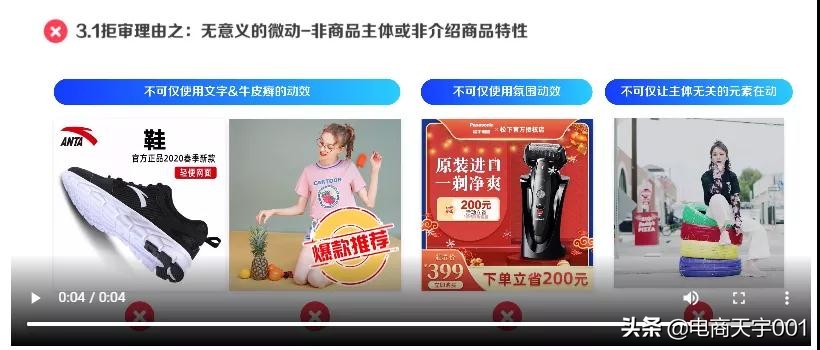 点击率翻倍,直通车短视频创意内测上线