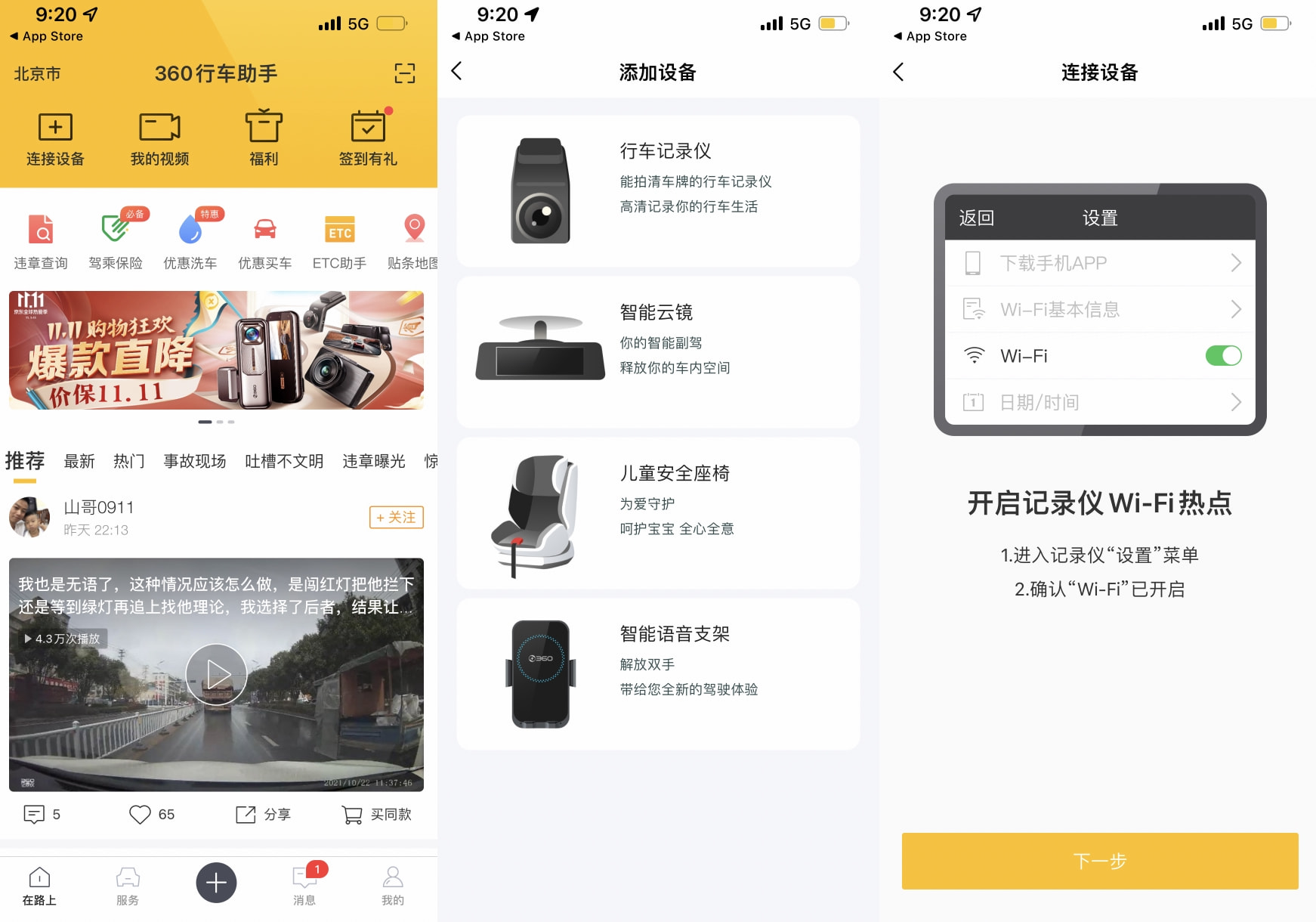 360行车记录仪k6803k,360行车记录仪k680和g300