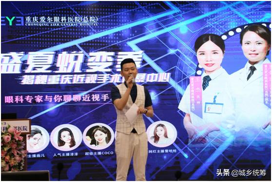 重庆爱尔眼科医院做近视怎么样,重庆爱尔眼科近视手术靠谱吗