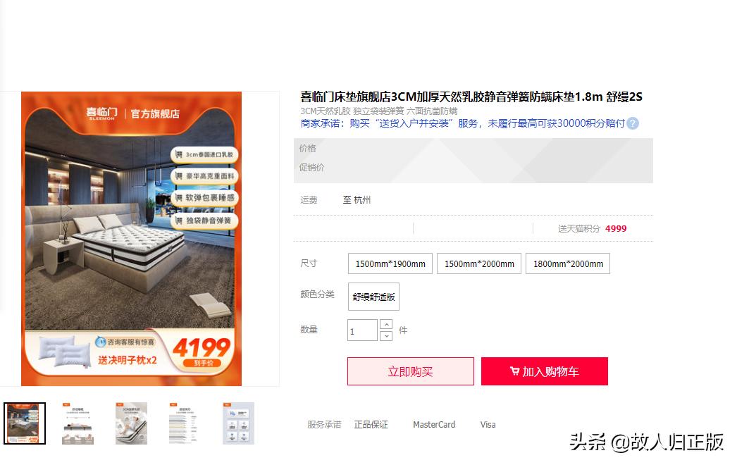 双十一买什么床垫便宜,双11前十名床垫