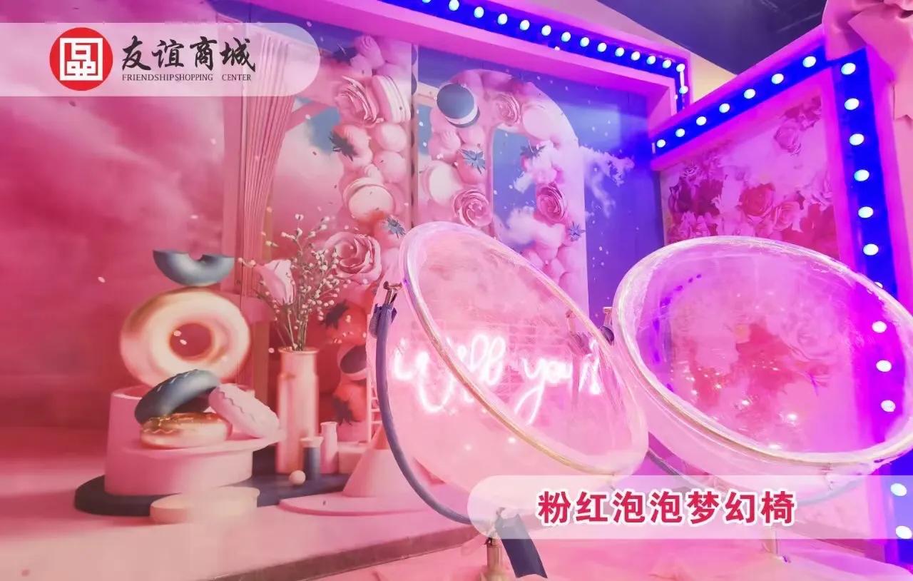 金秋带你爽到底友谊二店落户古城