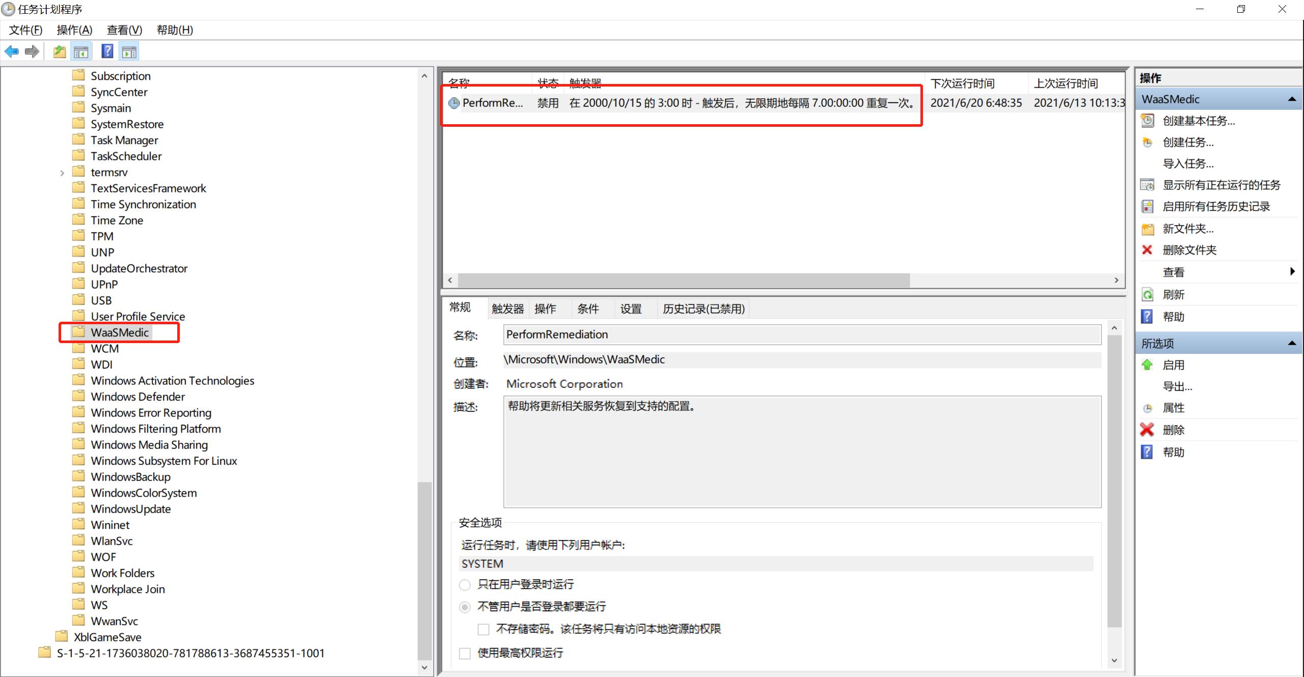 为何要彻底关掉windows10更新,windows10更新暂停了如何继续