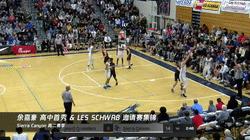 和詹韦2.0做队友，这个身高2米20的中国U16小巨人了解下！