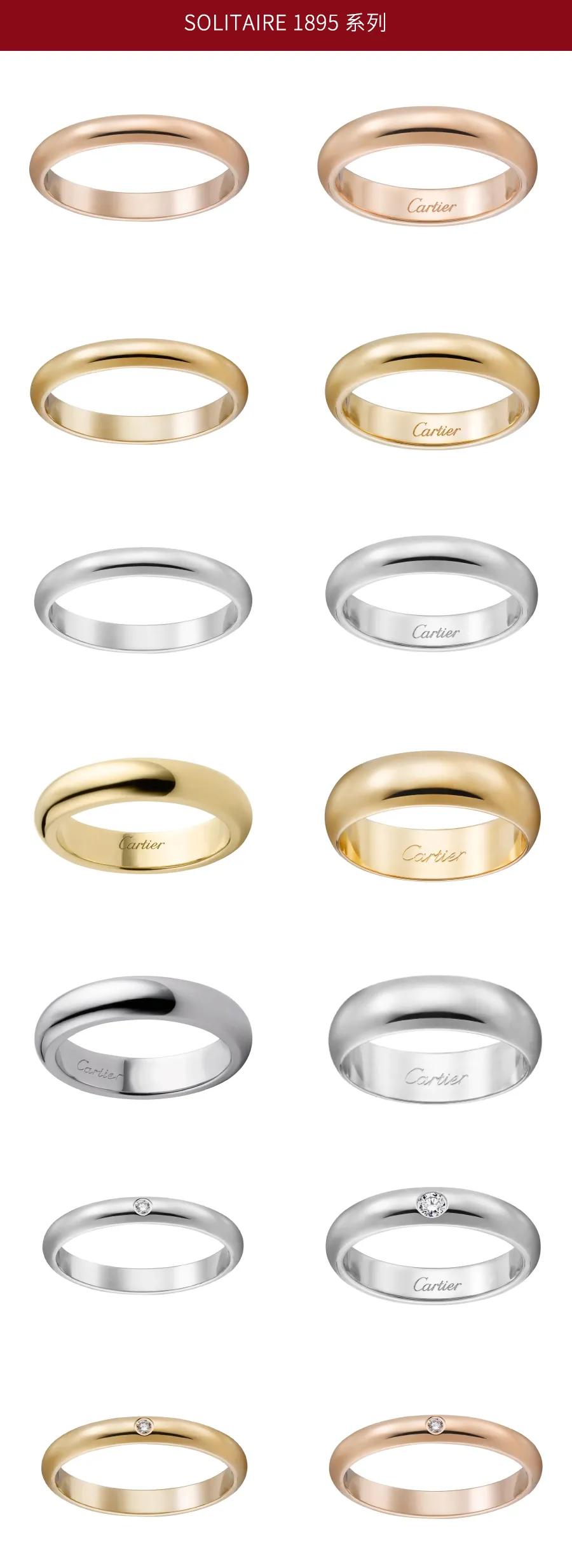 今年最新结婚对戒款式推荐,四大奢侈品牌结婚对戒