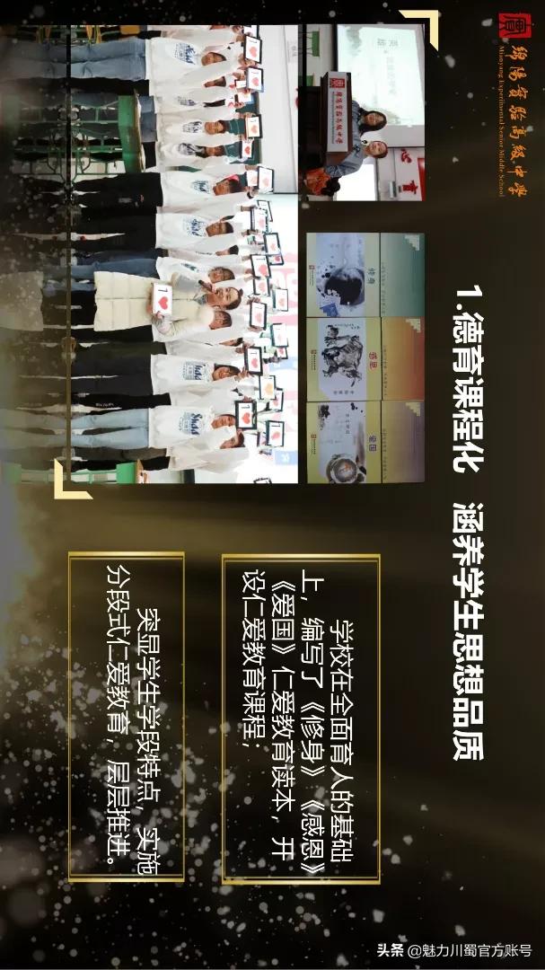 绵阳实验高中2013,绵阳高新实验高中