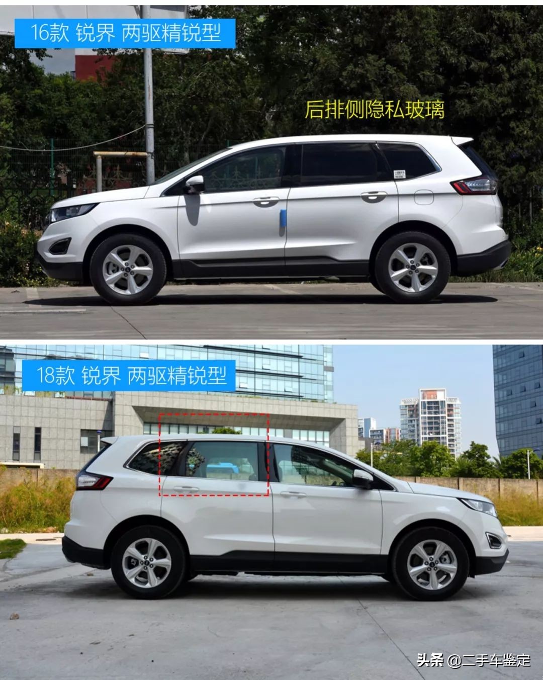 2016款福特锐界四驱豪锐版配置,福特锐界5座和7座区别油耗