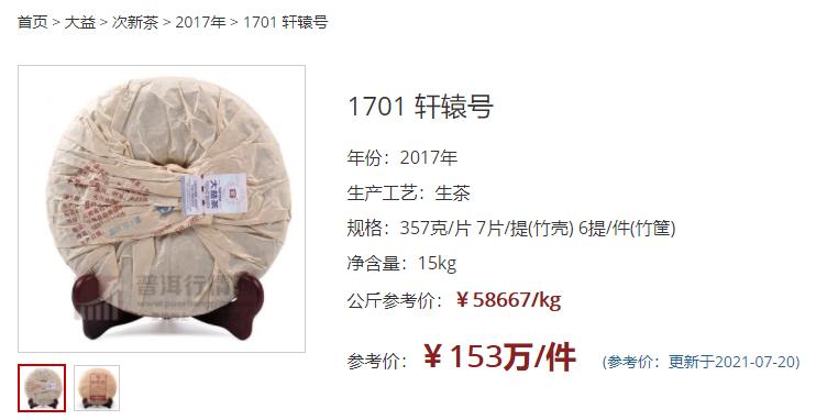 你也喜欢普洱茶吗,和你喝普洱茶的人