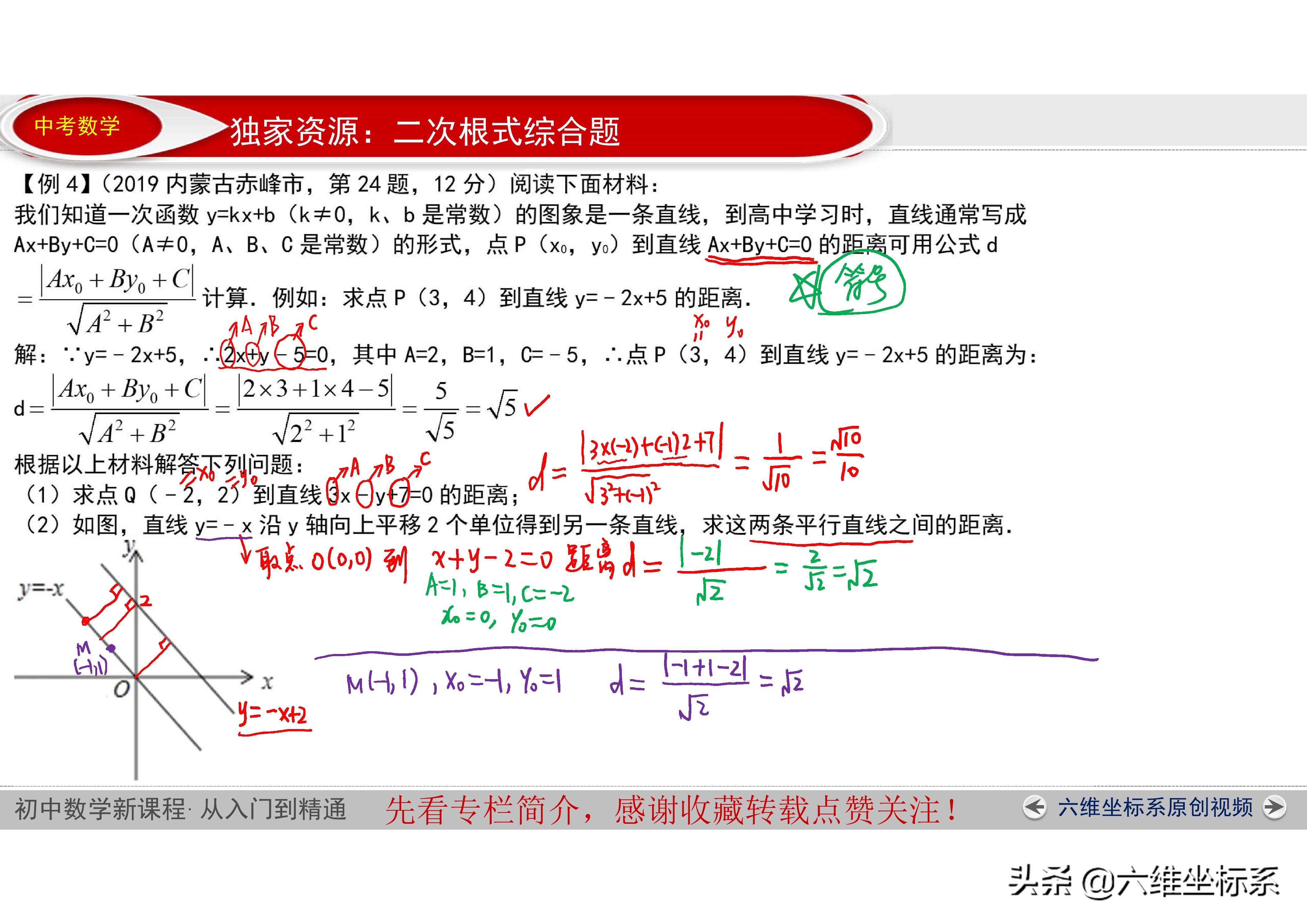 初二数学难题二次根式和分式,八年级下数学二次根式分式题型