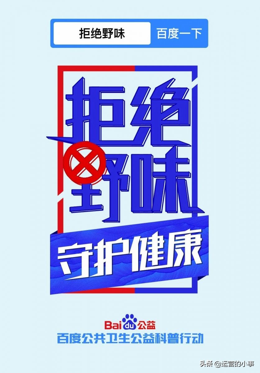 为了帮大家戒掉野味,百度们对自家Logo动手了
