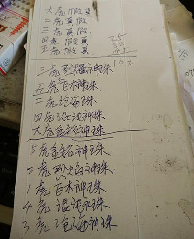 大话西游2经典版夫妻一起玩,大话西游2龙马亲密明细表