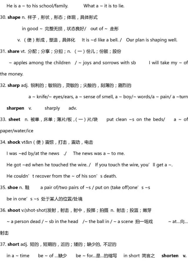 高考复习资料2024推荐基础知识,高考复习资料全科2024推荐