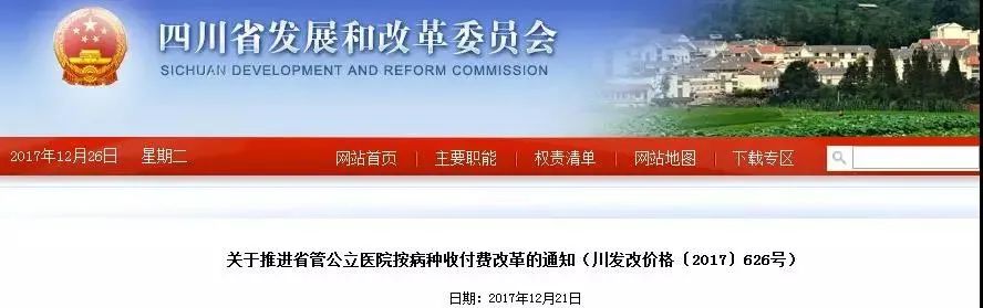 眉山医院收费排行榜出炉！为什么医药费那么贵？探究背后的真相