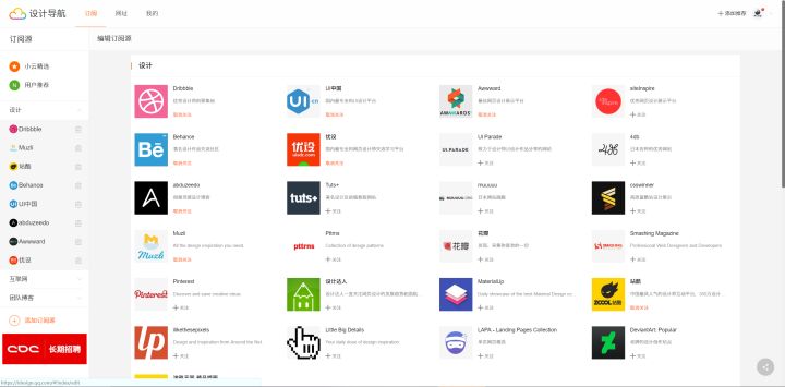国内外#网址大全#博主神器ps、AI、数据分析、今日热榜#ppt#设计