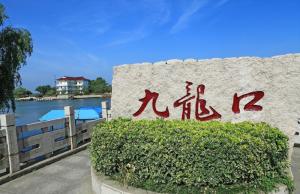 盐城城市规划全景,中国南方城市盐城