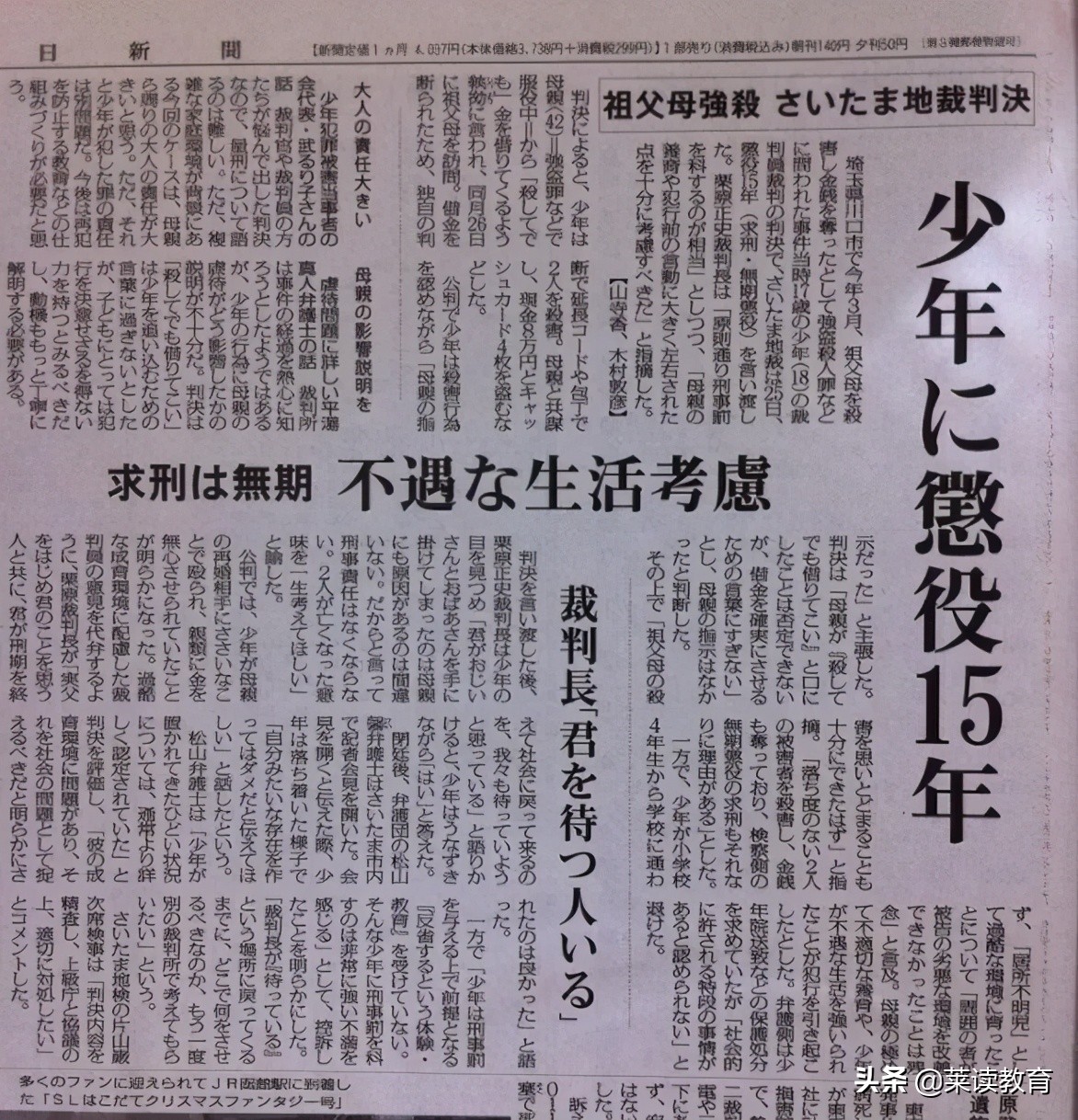 亲妈教唆孩子偷窃、杀人，扭曲畸形的母爱，毁了多少孩子的一生