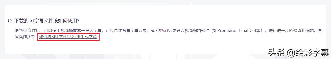 pr如何通过剪映快速添加字幕,pr怎么在字幕的基础上添加字幕