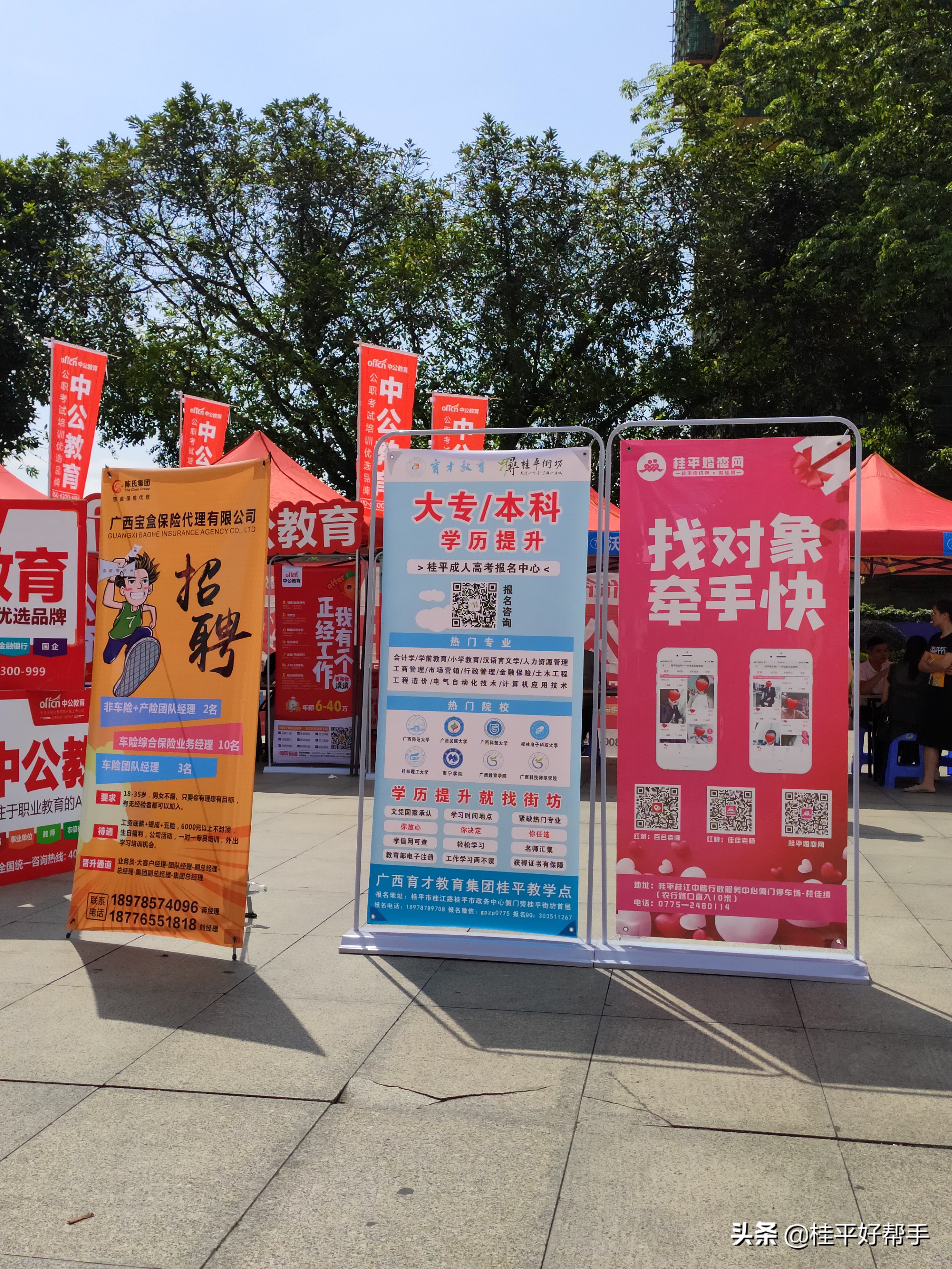 桂平人才市场招聘会,桂平蒙圩招聘会