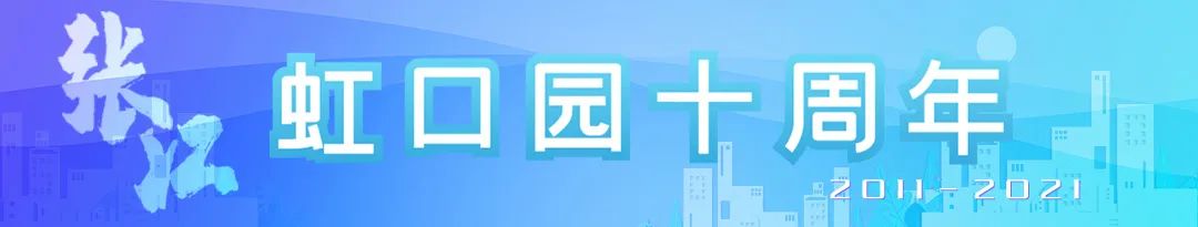 【张江虹口园十周年·科技企业】高顿教育——选择,成就未来!