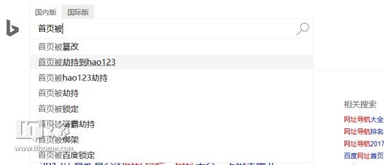修改hosts让电脑只能访问指定网站,怎么修改hosts的浏览器主页
