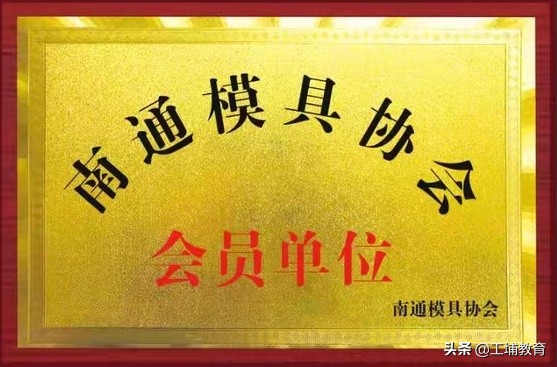 工埔教育南通校区,工埔教育城南校区