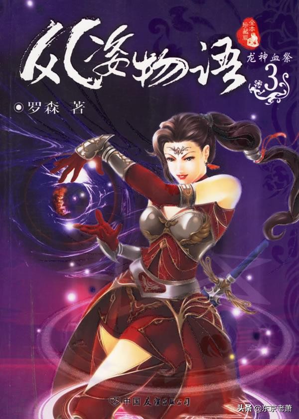 网文界三十大巅峰之作,酣畅淋漓网文