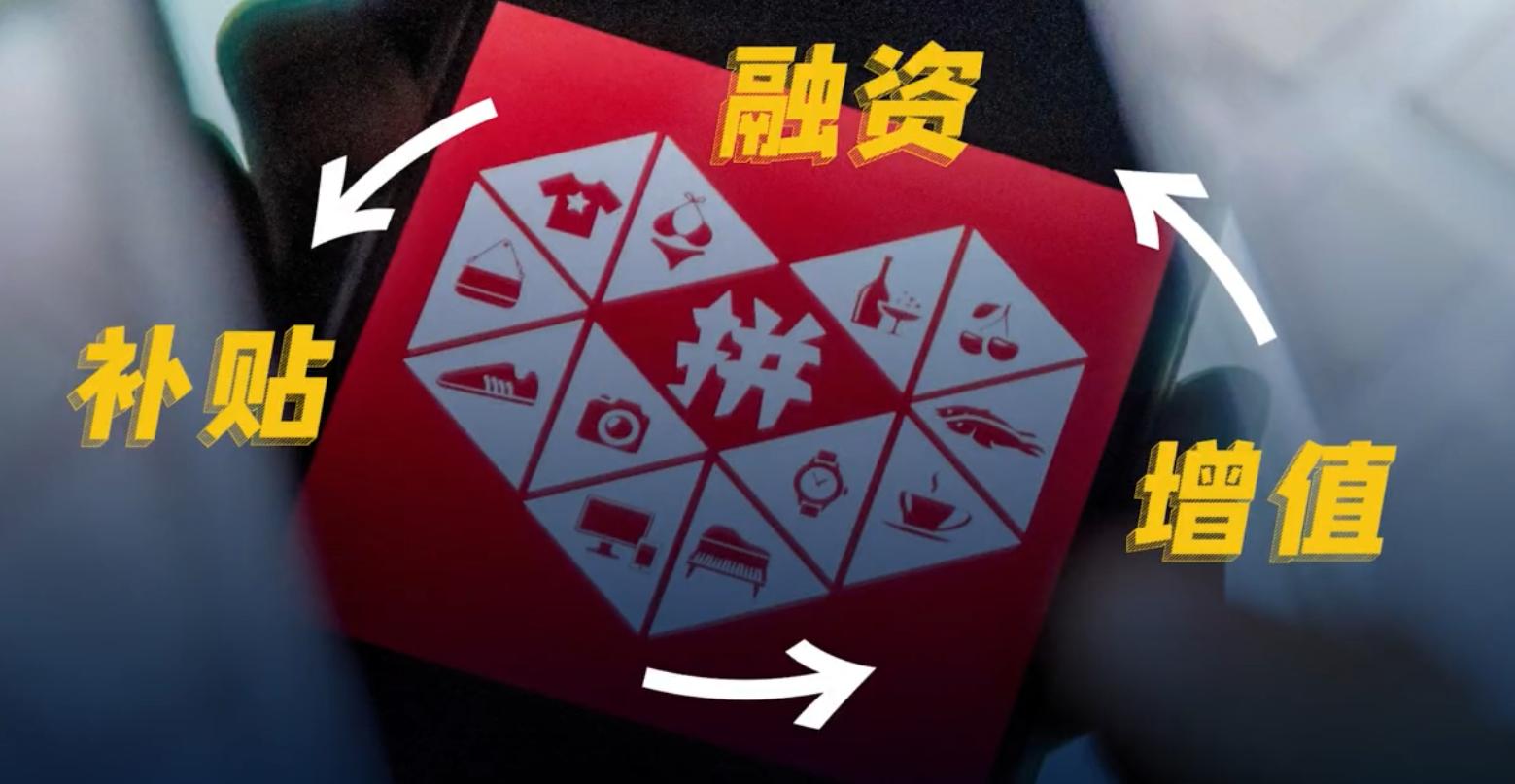 拼多多回应刘强东黄峥,拼多多老总黄峥和刘强东采访