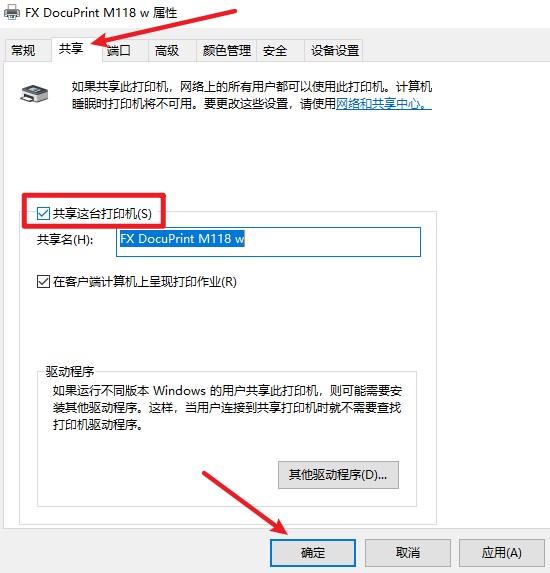 怎么设置局域网打印机共享文件,局域网共享文件怎么设置打印机