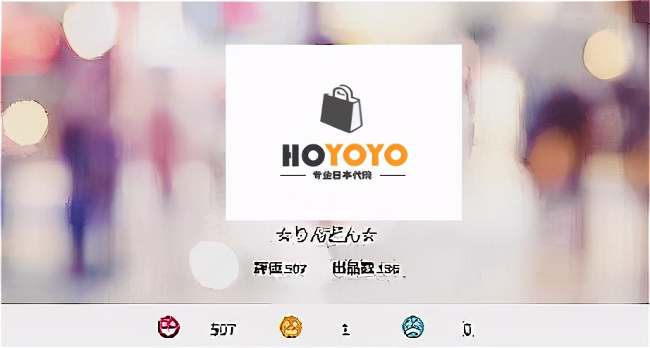 hoyo鏃ユ湰杩涘彛鍝佺墝,hoyo鏃ユ湰浠ｈ喘