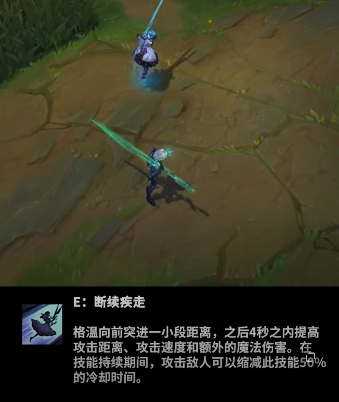 lol新英雄格温技能连招,lol新英雄格温技能