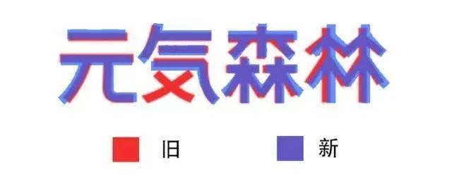 好好的中国品牌，为啥要说日本话？