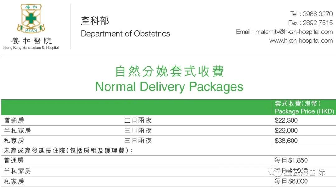 扒一扒香港私家医院「养和」为何这么贵